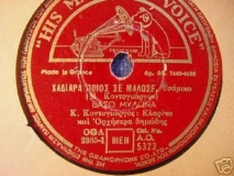 AO-5323 ΧΑΔΙΑΡΑ ΠΟΙΟΣ ΣΕ ΜΑΛΩΣΕ