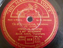 AO-5331 ΤΑ ΦΤΩΧΑΔΑΚΙΑ