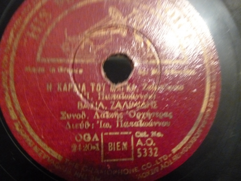 AO-5332 Η ΚΑΡΔΙΑ ΤΟΥ ΜΑΓΚΑ