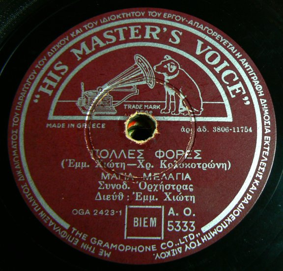 AO-5333 ΠΟΛΛΕΣ ΦΟΡΕΣ