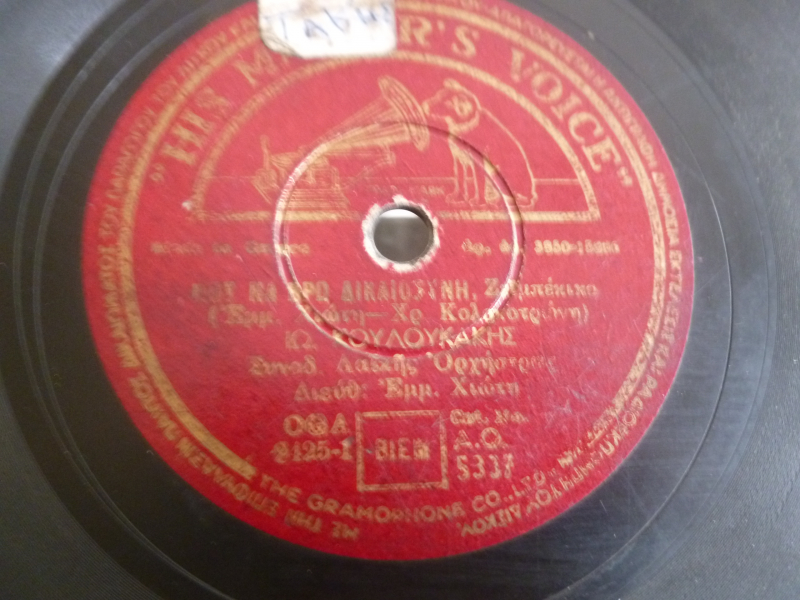 AO-5337 ΠΟΥ ΝΑ ΒΡΩ ΔΙΚΑΙΟΣΥΝΗ