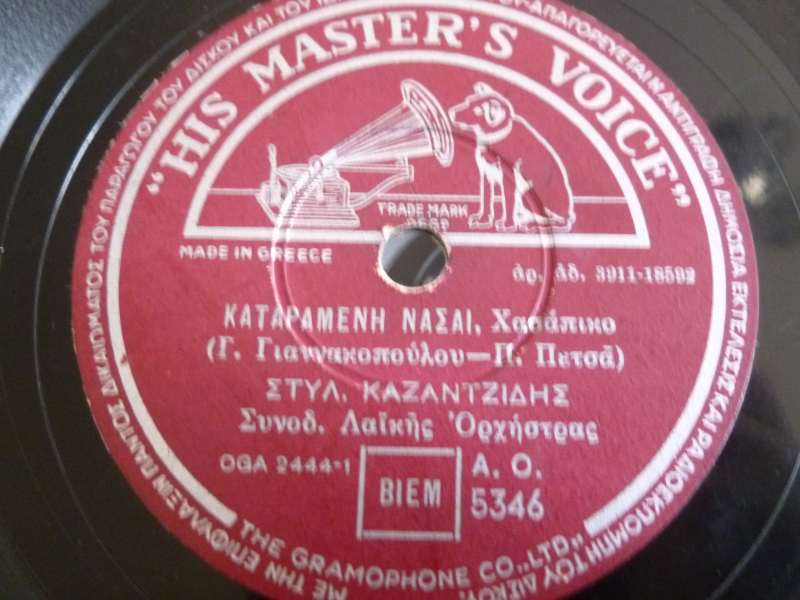 AO-5346 ΚΑΤΑΡΑΜΕΝΗ ΝΑΣΑΙ