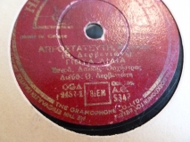 AO-5347 ΑΠΡΟΣΤΑΤΕΥΤΗ
