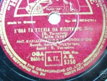 AO-5350 Σ ΟΛΑ ΤΑ ΣΤΕΚΙΑ ΘΑ ΜΠΟΥΚΑΡΩ