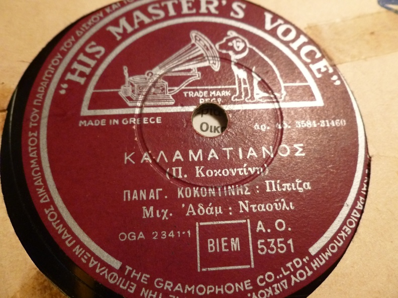 AO-5351 ΚΑΛΑΜΑΤΙΑΝΟΣ