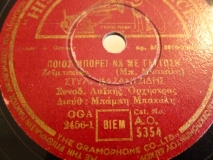 AO-5354 ΠΟΙΟΣ ΜΠΟΡΕΙ ΝΑ ΜΕ ΓΛΙΤΩΣΕΙ