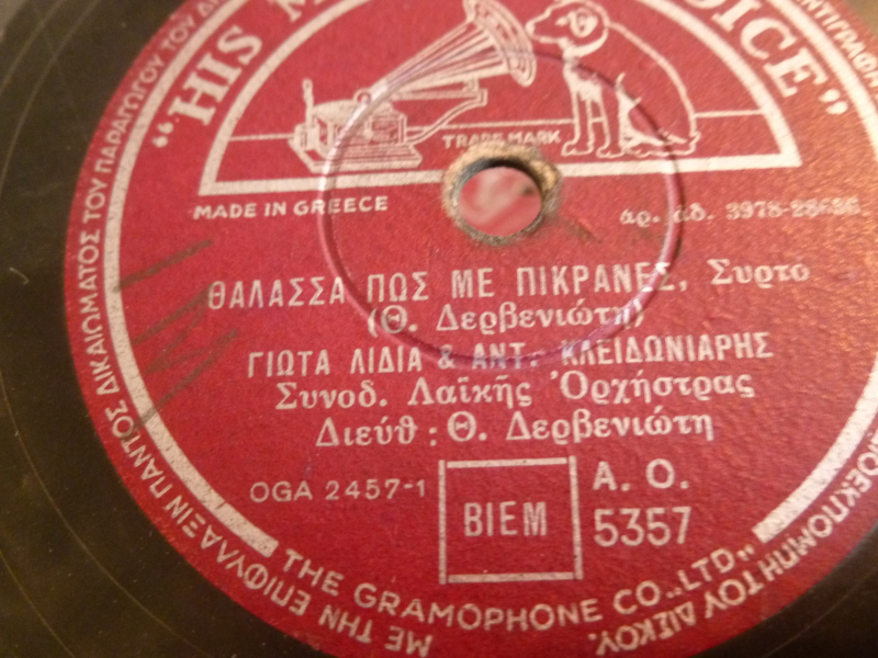 AO-5357 ΘΑΛΑΣΣΑ ΠΩΣ ΜΕ ΠΙΚΡΑΝΕΣ
