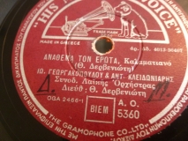 AO-5360 ΑΝΑΘΕΜΑ ΤΟΝ ΕΡΩΤΑ