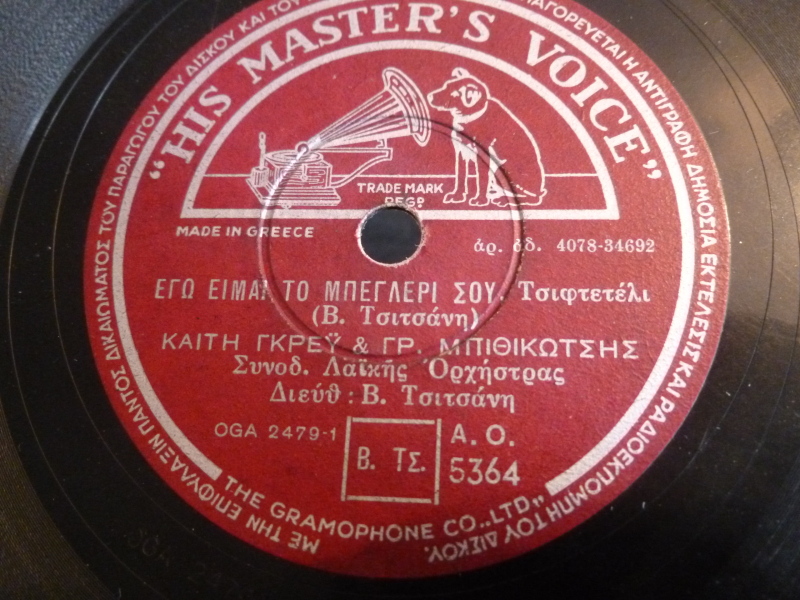 AO-5364 ΕΓΩ ΕΙΜΑΙ ΤΟ ΜΠΕΓΛΕΡΙ ΣΟΥ