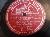 AO-5364 ΕΓΩ ΕΙΜΑΙ ΤΟ ΜΠΕΓΛΕΡΙ ΣΟΥ