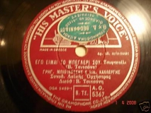 AO-5367 ΕΓΩ ΕΙΜΑΙ ΤΟ ΜΠΕΓΛΕΡΙ ΣΟΥ