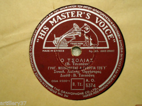 AO-5374 Ο ΤΣΟΛΙΑΣ