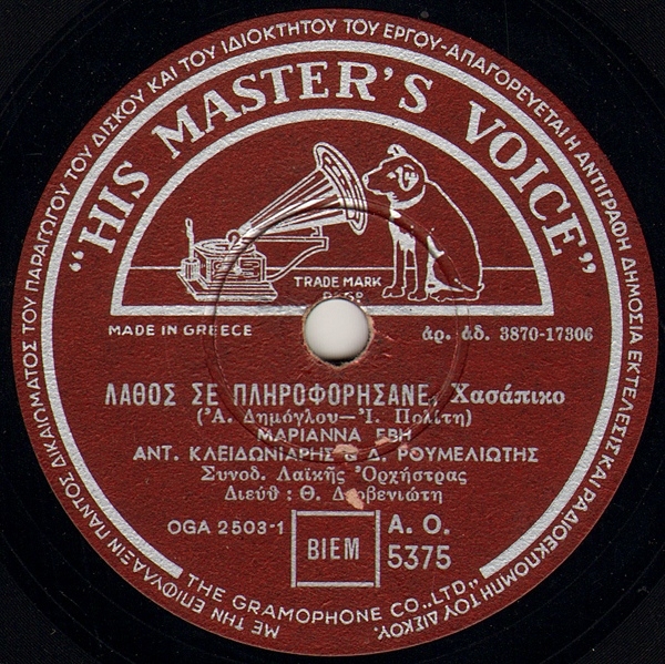 AO-5375 ΛΑΘΟΣ ΣΕ ΠΛΗΡΟΦΟΡΗΣΑΝΕ
