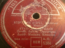 AO-5386 ΝΤΟΡΤΙΑ ΚΑΙ ΔΥΑΡΕΣ