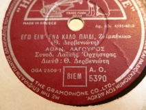 AO-5390 ΕΓΩ ΕΙΜ ΕΝΑ ΚΑΛΟ ΠΑΙΔΙ