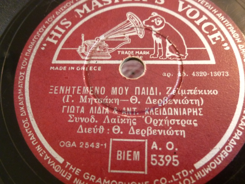 AO-5395 ΞΕΝΗΤΕΜΕΝΟ ΜΟΥ ΠΑΙΔΙ