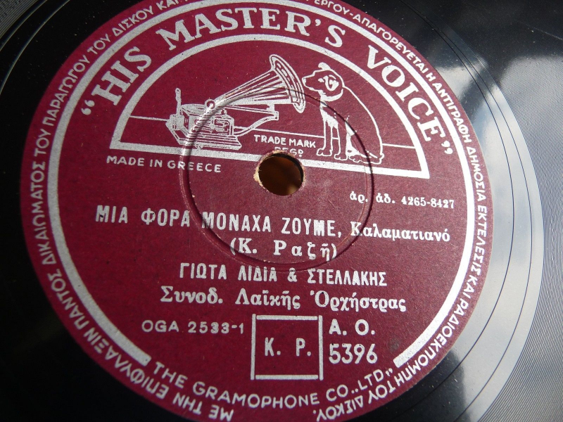 AO-5396 ΜΙΑ ΦΟΡΑ ΜΟΝΑΧΑ ΖΟΥΜΕ