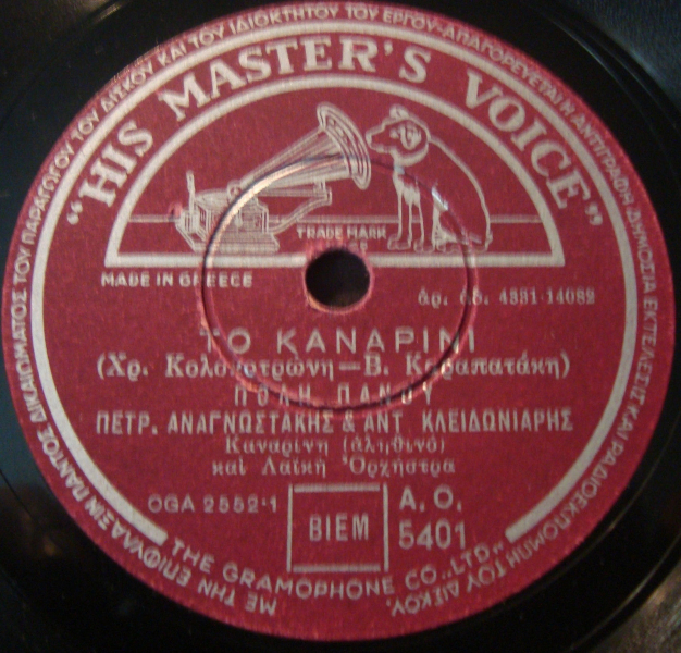 AO-5401 ΤΟ ΚΑΝΑΡΙΝΙ
