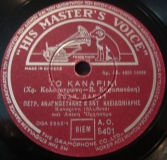 AO-5401 ΤΟ ΚΑΝΑΡΙΝΙ