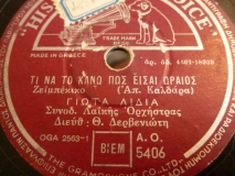 AO-5406 ΤΙ ΝΑ ΤΟ ΚΑΝΩ ΠΩΣ ΕΙΣΑΙ ΩΡΑΙΟΣ