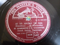 AO-5407 ΑΠ ΤΟΥ ΧΩΡΙΣΜΟΥ ΤΟΝ ΠΟΝΟ