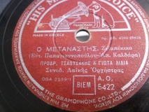 AO-5422 Ο ΜΕΤΑΝΑΣΤΗΣ