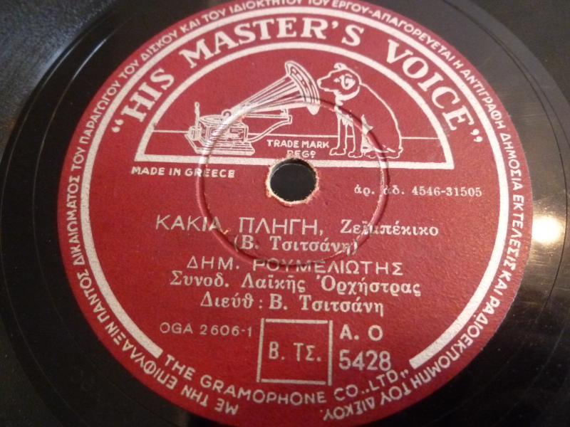 AO-5428 ΚΑΚΙΑ ΠΛΗΓΗ
