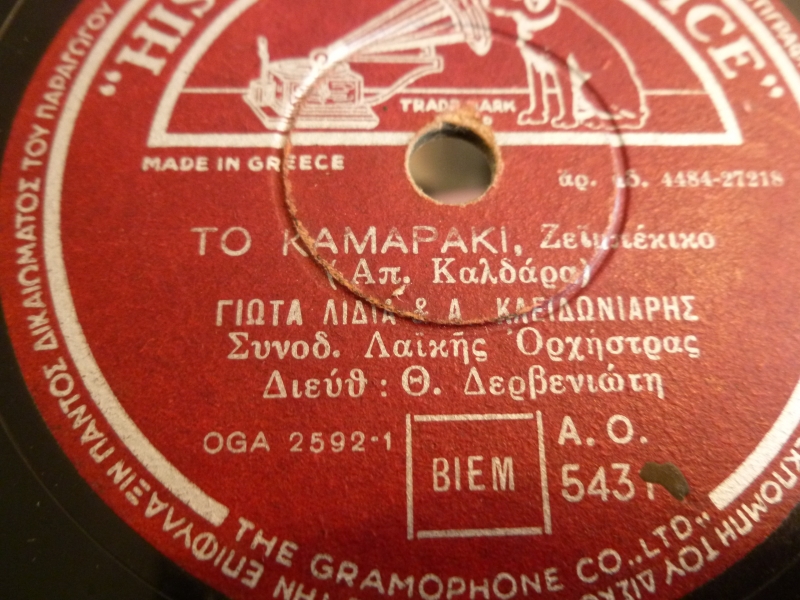 AO-5431 ΤΟ ΚΑΜΑΡΑΚΙ