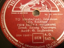 AO-5431 ΤΟ ΚΑΜΑΡΑΚΙ