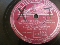 AO-5433 ΑΝΟΙΞΕ ΤΗΝ ΠΟΡΤΑ