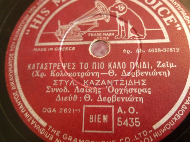 AO-5435 ΚΑΤΑΣΤΡΕΨΕΣ ΤΟ ΠΙΟ ΚΑΛΟ ΠΑΙΔΙ