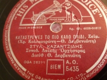AO-5435 ΚΑΤΑΣΤΡΕΨΕΣ ΤΟ ΠΙΟ ΚΑΛΟ ΠΑΙΔΙ