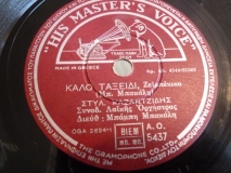 AO-5437 ΚΑΛΟ ΤΑΞΕΙΔΙ