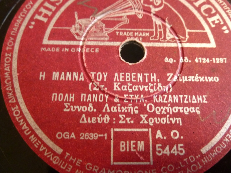 AO-5445 Η ΜΑΝΝΑ ΤΟΥ ΛΕΒΕΝΤΗ