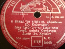 AO-5445 Η ΜΑΝΝΑ ΤΟΥ ΛΕΒΕΝΤΗ