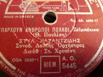 AO-5445 ΥΠΑΡΧΟΥΝ ΑΝΘΡΩΠΟΙ ΠΟΛΛΟΙ