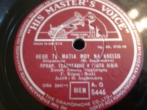 AO-5446 ΘΕΛΩ ΤΑ ΜΑΤΙΑ ΜΟΥ ΝΑ ΚΛΕΙΣΩ