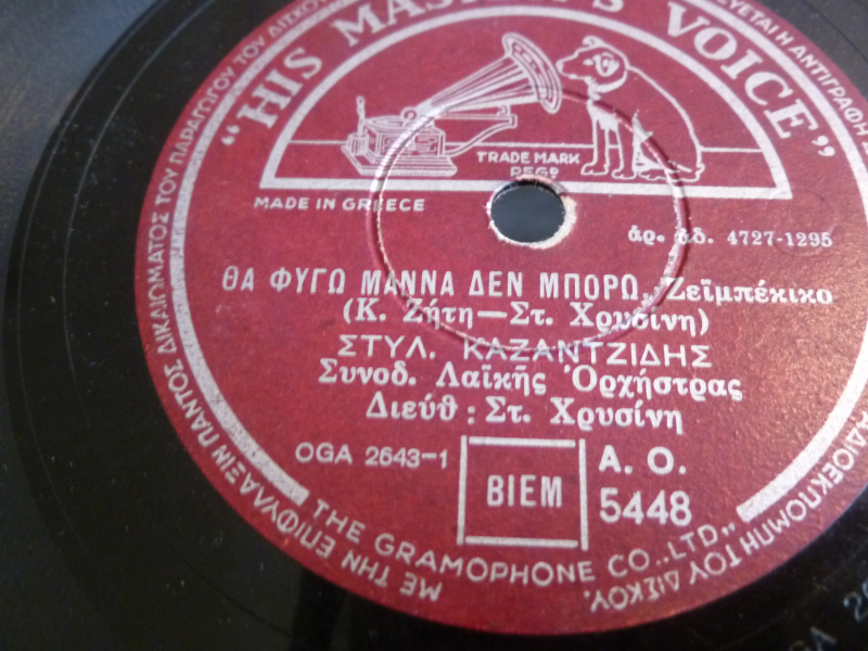 AO-5448 ΘΑ ΦΥΓΩ ΜΑΝΝΑ ΔΕΝ ΜΠΟΡΩ