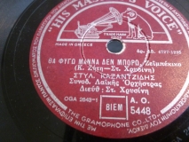AO-5448 ΘΑ ΦΥΓΩ ΜΑΝΝΑ ΔΕΝ ΜΠΟΡΩ