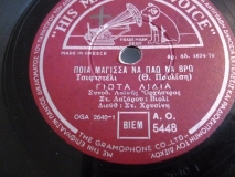 AO-5448 ΠΟΙΑ ΜΑΓΙΣΣΑ ΝΑ ΠΑΩ ΝΑ ΒΡΩ
