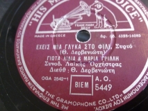 AO-5449 ΕΧΕΙΣ ΜΙΑ ΓΛΥΚΑ ΣΤΟ ΦΙΛΙ