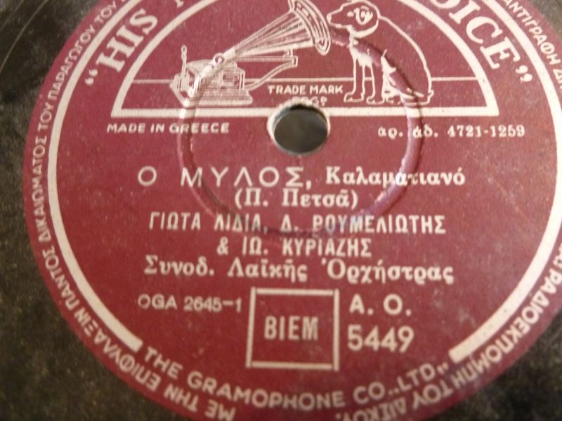 AO-5449 Ο ΜΥΛΟΣ