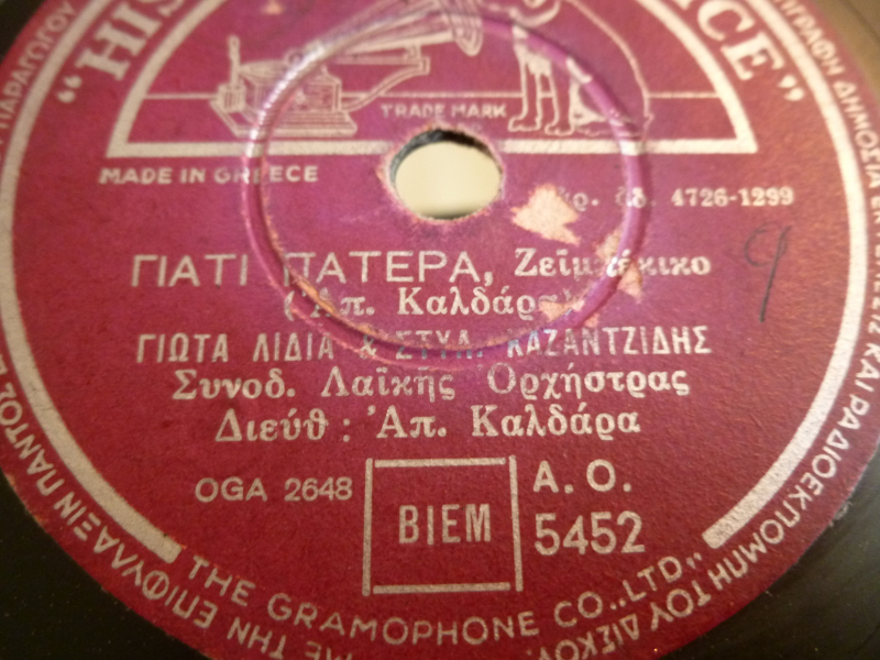 AO-5452 ΓΙΑΤΙ ΠΑΤΕΡΑ