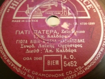 AO-5452 ΓΙΑΤΙ ΠΑΤΕΡΑ
