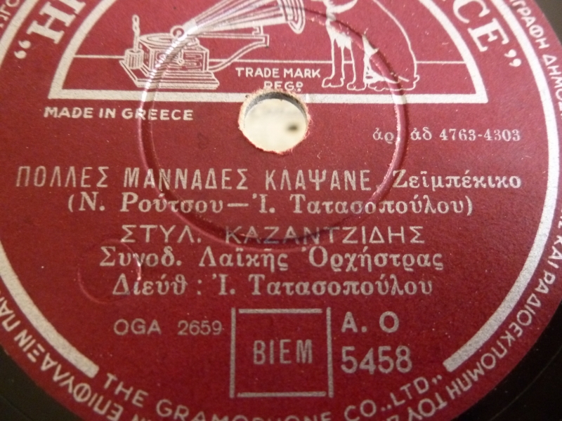 AO-5458 ΠΟΛΛΕΣ ΜΑΝΑΔΕΣ ΚΛΑΨΑΝΕ