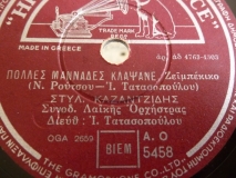 AO-5458 ΠΟΛΛΕΣ ΜΑΝΑΔΕΣ ΚΛΑΨΑΝΕ