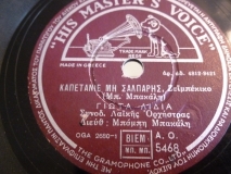 AO-5468 ΚΑΠΕΤΑΝΙΕ ΜΗ ΣΑΠΛΑΡΗΣ