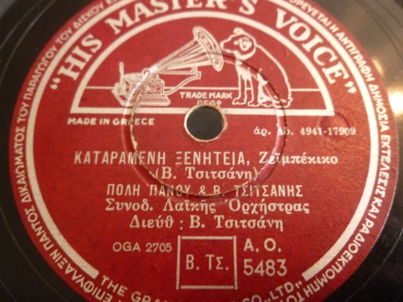 AO-5483 ΚΑΤΑΡΑΜΕΝΗ ΞΕΝΗΤΕΙΑ