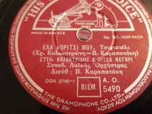 AO-5490 ΕΛΑ ΚΟΡΙΤΣΙ ΜΟΥ