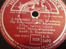 AO-5490 Ο ΠΑΡΑΝΟΜΟΣ ΔΡΟΜΟΣ